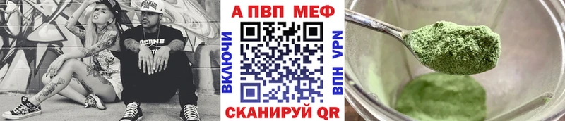 A PVP СК  Купить закладки  Ипатово 
