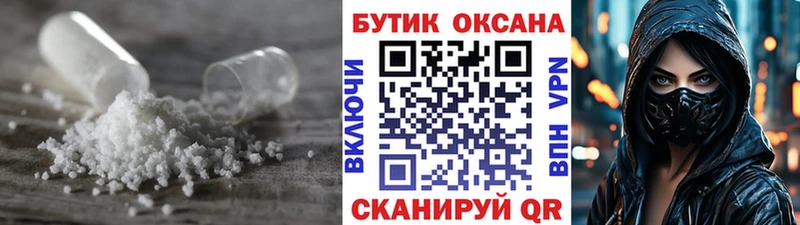 Бутират бутик  Купить где  Ипатово 