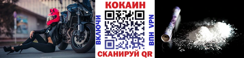 Кокаин 97%  Купить закладки  Ипатово 