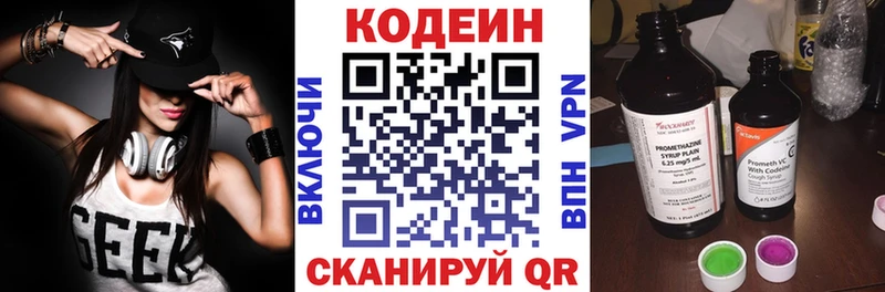 Купить закладки  Ипатово  Кодеин Purple Drank 