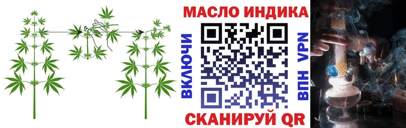 ТГК вейп  Купить закладки  Ипатово 